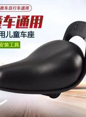儿童自行车坐垫车座子配件鞍座 儿童车座坐垫软通用坐鞍童车车座