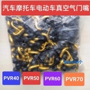 电动车气门嘴真空胎气嘴轮胎气门嘴摩托车气门嘴防漏气门嘴气门芯