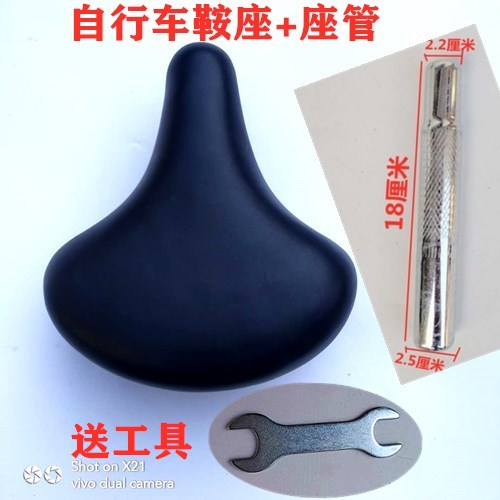 普通自行车山地车配件坐垫鞍座20/24/26寸单车弹簧车座子软座包
