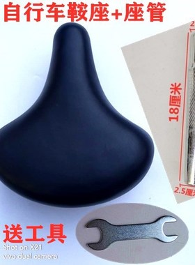 普通自行车山地车配件坐垫鞍座20/24/26寸单车弹簧车座子软座包