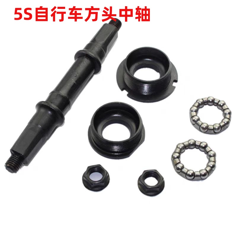 自行车中轴方口中轴棍珠