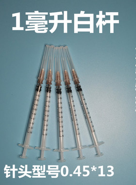 兽用一次性注射推进器1ml带针宠物猫咪小狗疫苗针管皮试针筒畜牧