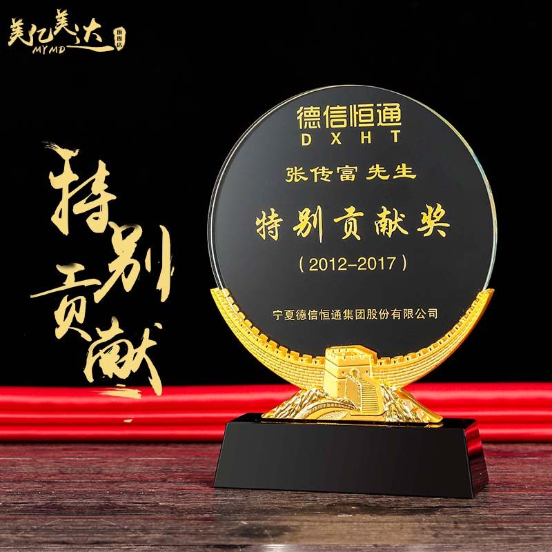 特别贡献 水晶奖杯定制奖牌大拇指 奥斯卡小金人跑步运动比赛