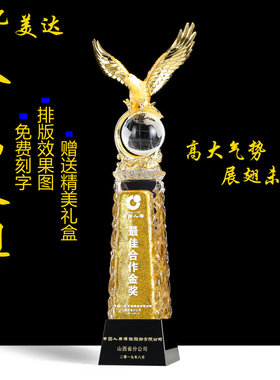 金鹰展翅老鹰琉璃金沙设计大气水晶奖杯定制奖牌大奖杯37厘米