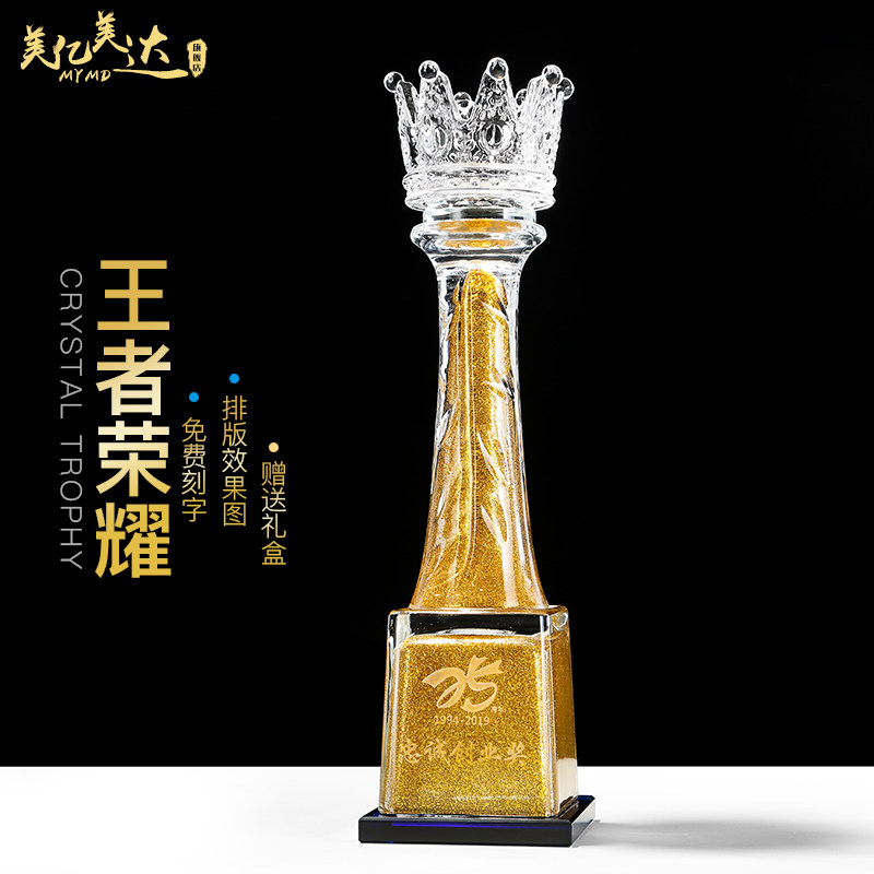 新款皇冠沙金创新水晶奖杯定制奖牌礼品纪念高大上就定制