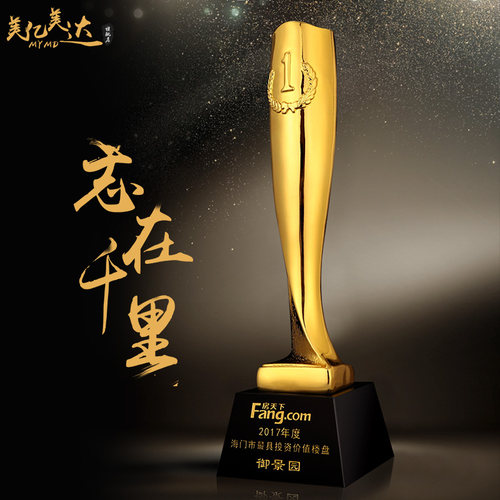 s18创意金属奖杯水晶奖杯定制树脂奖杯数字123名比赛奖品金银铜