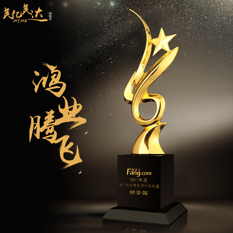 j01水晶奖杯定制 定做奖牌刻字 新款精品金属一角星飘带