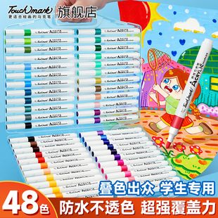 丙烯马克笔细杆笔尖粗杆白杆防水可叠色Touch mark丙烯马克笔