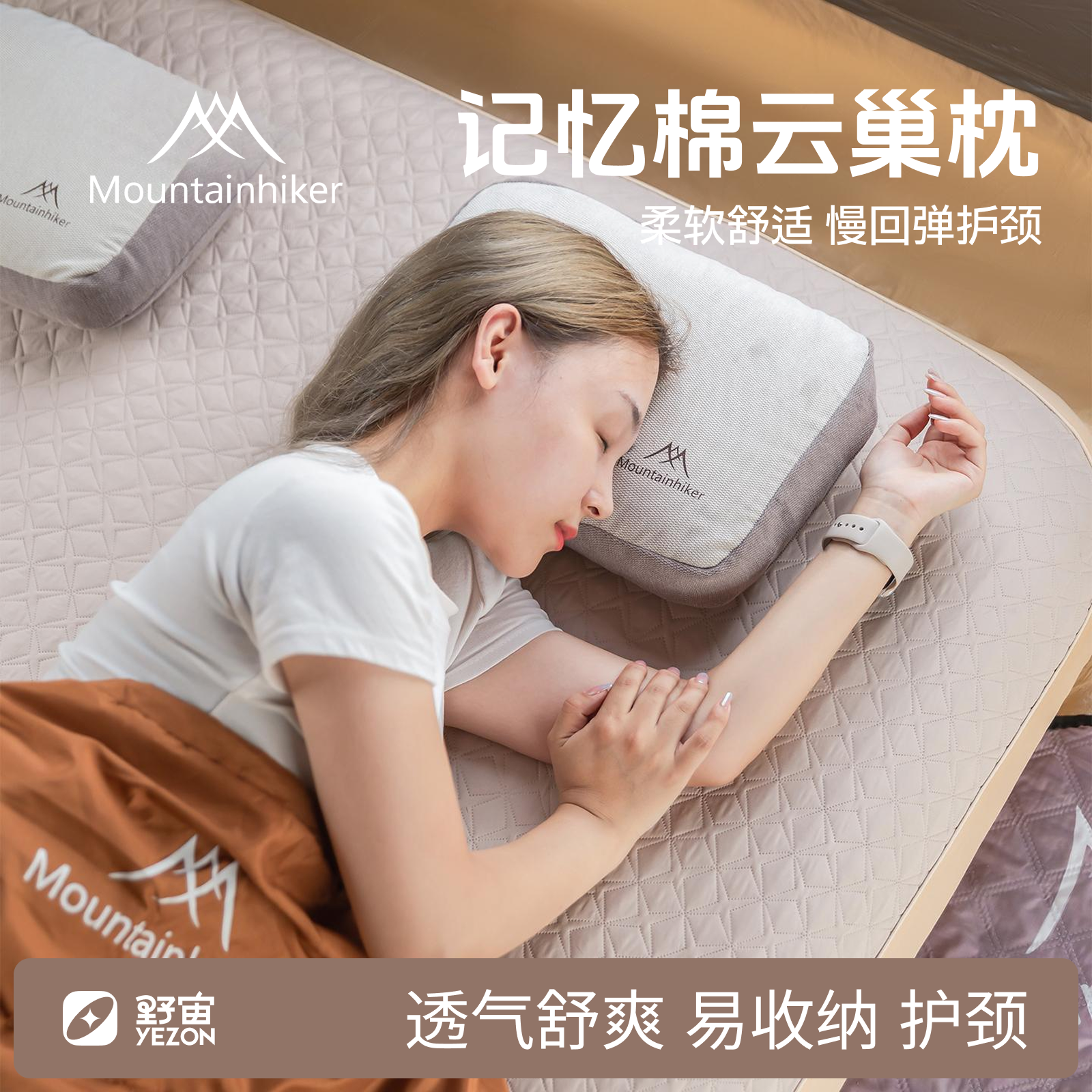 山之客记忆棉枕头户外旅行车载防滑透气便携式睡觉枕头支撑护颈枕