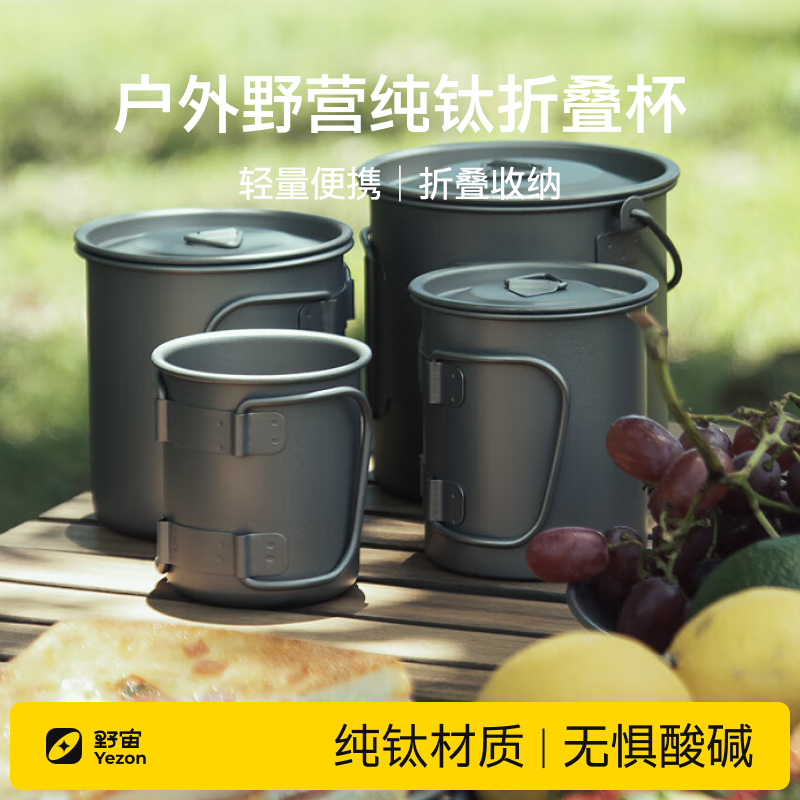 纯钛合金咖啡杯带盖折叠手柄超轻