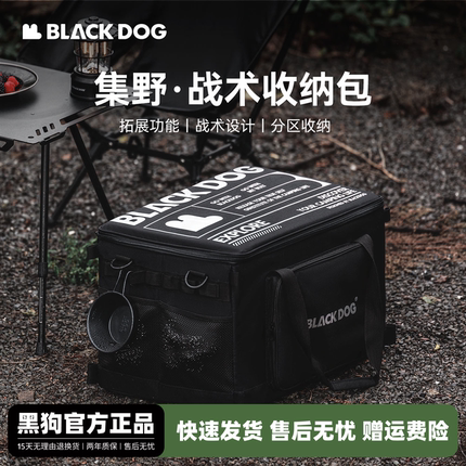 BLACKDOG黑狗户外战术收纳包超大容量集野机能包可折叠黑化整理箱