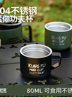 CLS野营杯304不锈钢户外茶杯登山露营80ML双层水杯咖啡杯小酒杯