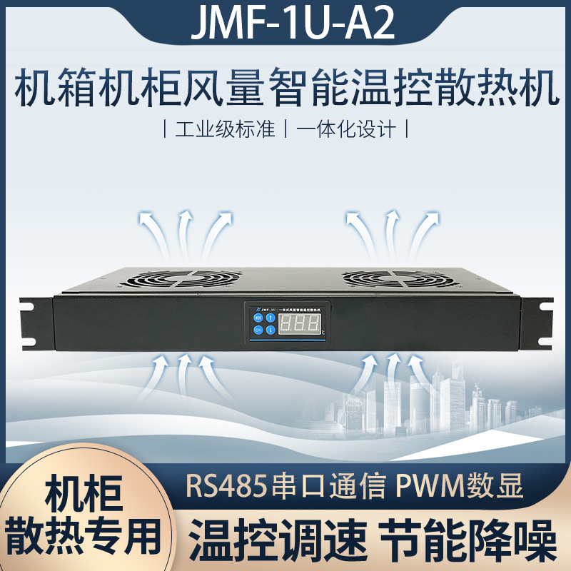 风扇散热节能温控19英寸简便