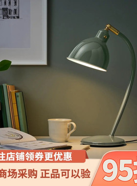 IKEA宜家洛德弗利台灯灰绿色家用书桌床头台灯简约现代装饰灯照明