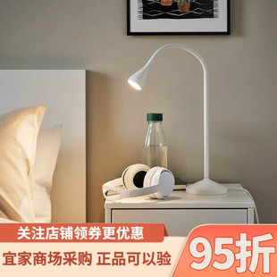 IKEA宜家纳林格LED工作灯可调光简约创意写字灯照明灯床头书桌灯
