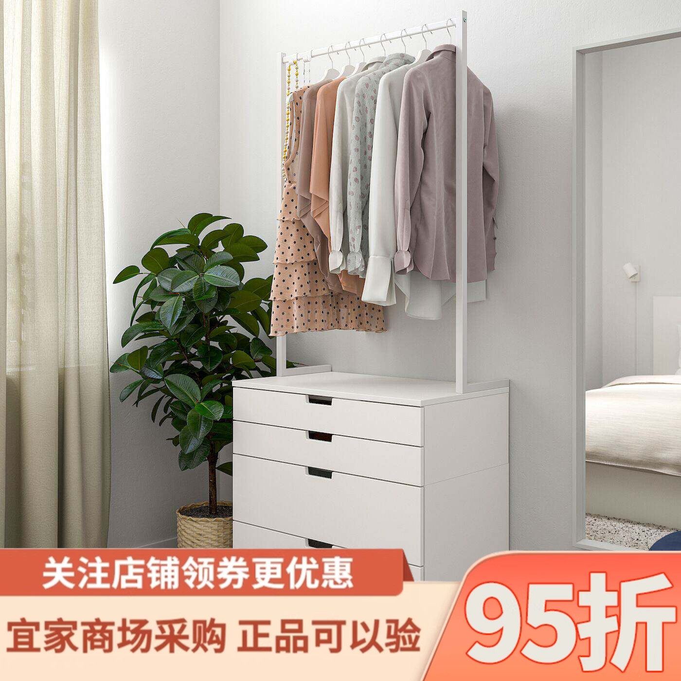 IKEA宜家国内代购诺德里四斗抽屉柜带挂衣架白色80x192厘米斗柜
