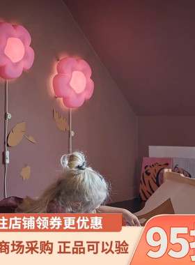 IKEA宜家邬普里斯LED壁灯花淡紫色家用儿童房装饰灯氛围灯夜灯