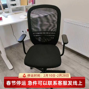 宜家代购福通带扶手办公椅家用书房学习靠背椅升降电竞椅职员椅