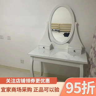 宜家代购汉尼斯带镜梳妆台白色100x50 厘米家用卧室化妆台桌子