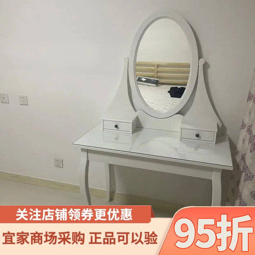 宜家代购汉尼斯带镜梳妆台