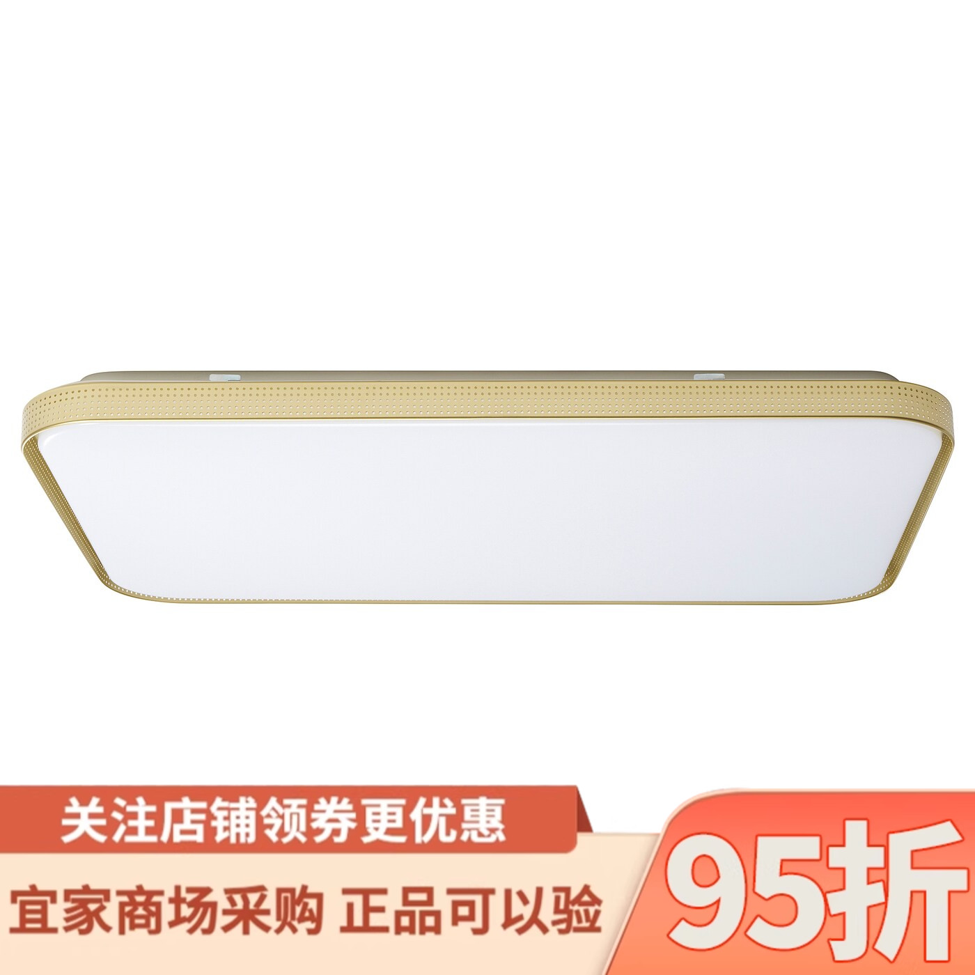 IKEA宜家代购斯卡拉加LED吸顶灯长方形黄铜色91x58厘米卧室客厅灯