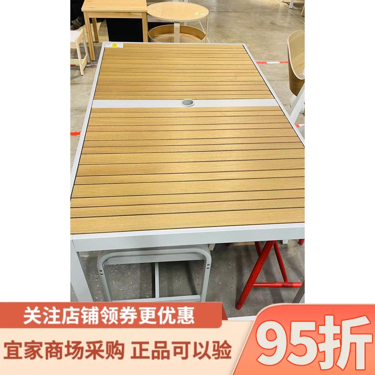 IKEA宜家索兰德桌子户外家用简易长方形桌子餐桌156x90 厘米