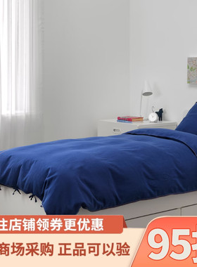 宜家代购桑拉尔克被套和枕套深蓝色150x200/50x80 厘米单人被罩