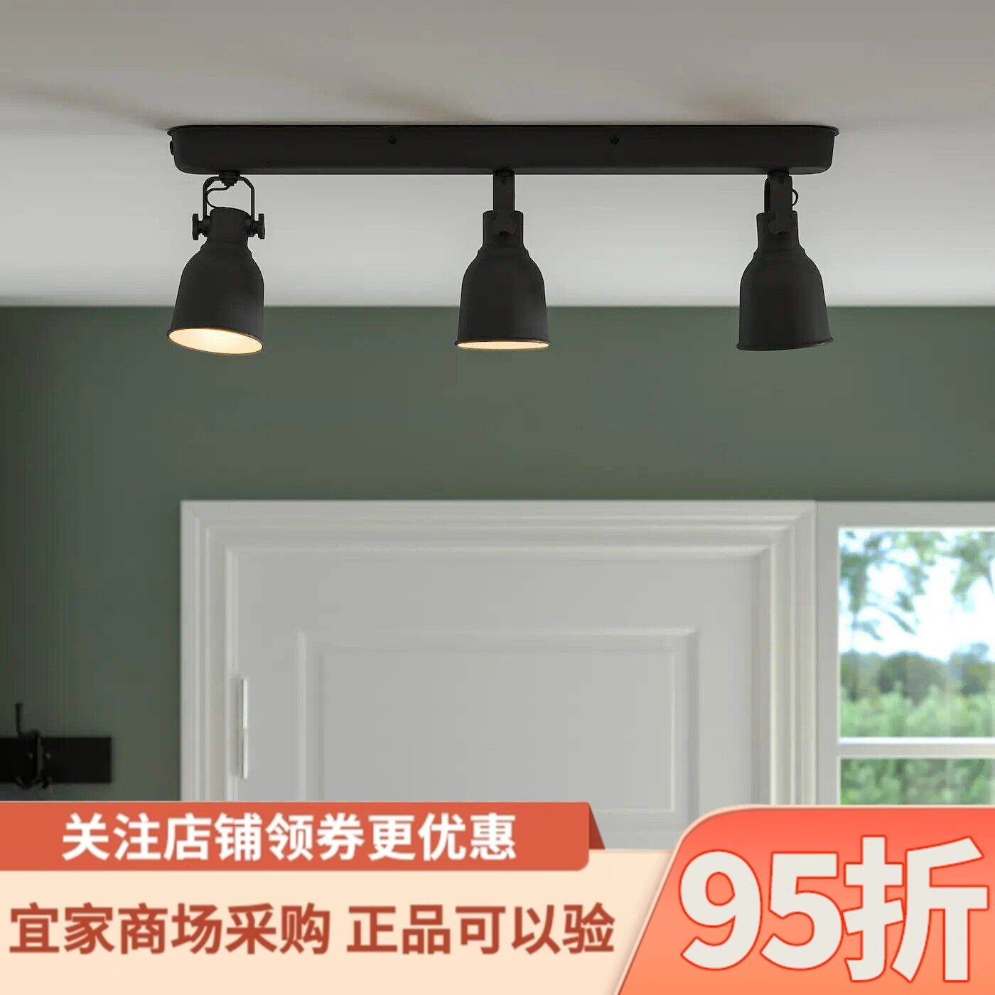 IKEA宜家赫克塔3头吸顶灯轨深灰色家用玄关灯店铺商用明装射灯