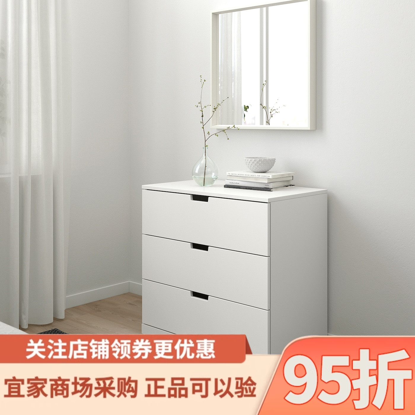 IKEA宜家诺德里三斗抽屉柜白色家用简约客厅卧室收纳柜80x76厘米