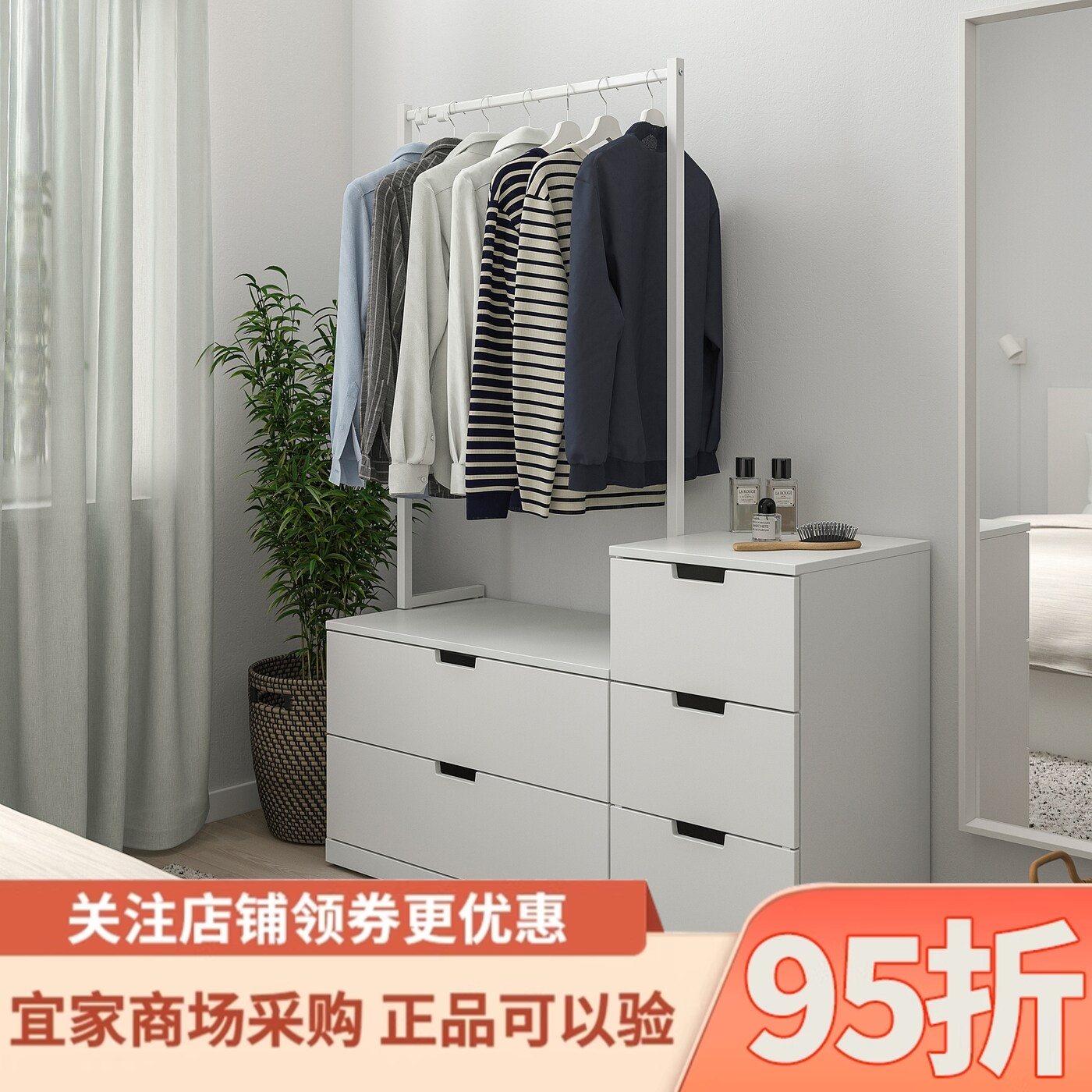 IKEA宜家国内代购诺德里五斗抽屉柜带挂衣架白色120x169厘米斗柜
