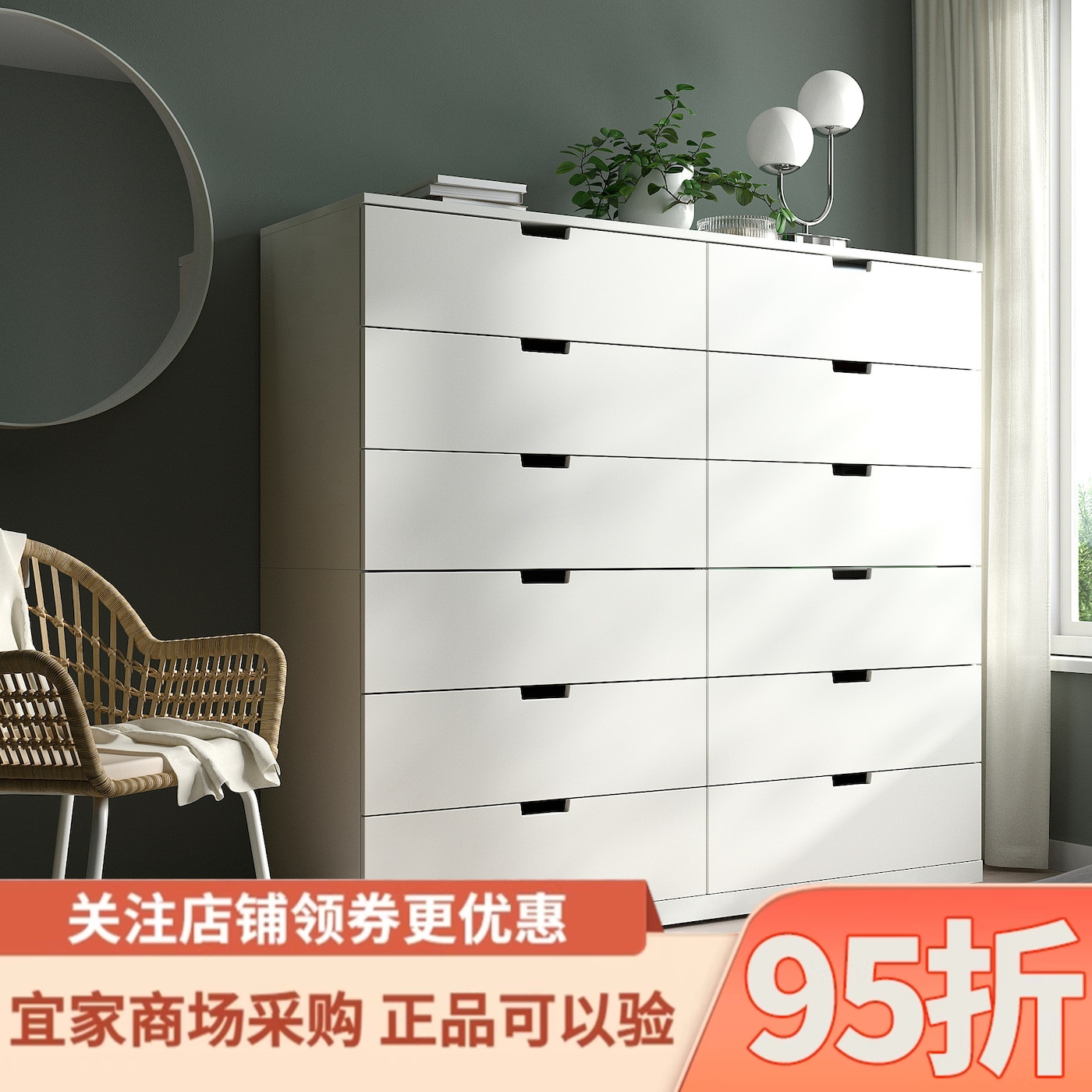 IKEA宜家国内代购诺德里12斗抽屉柜白色160x145cm斗柜落地收纳柜