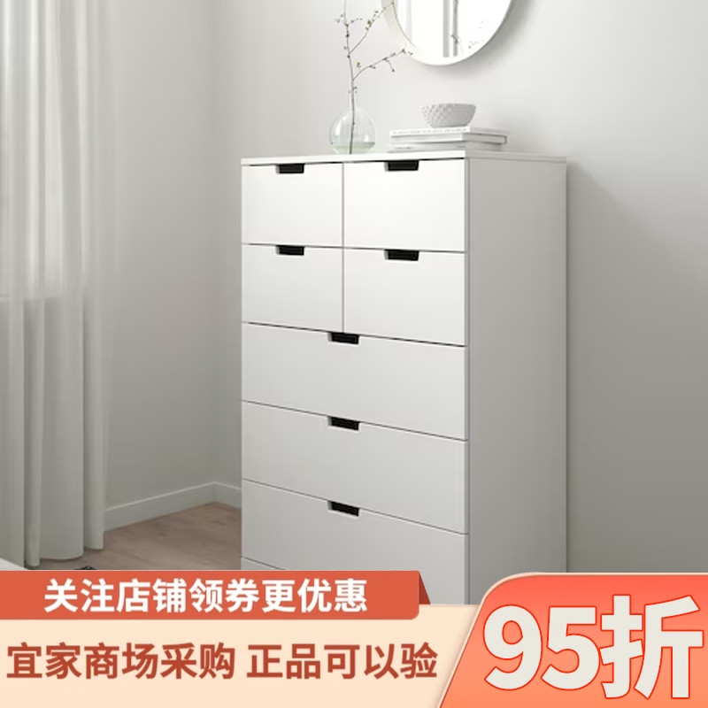 IKEA宜家诺德里七斗抽屉柜收纳柜