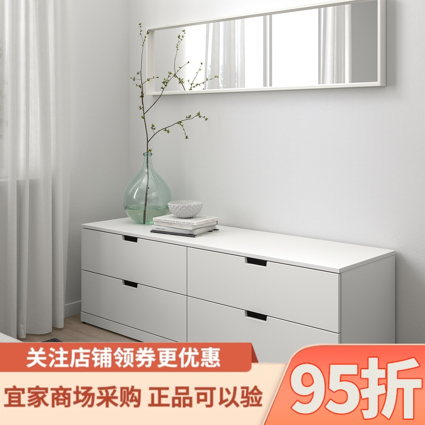 IKEA宜家国内代购诺德里四斗抽屉柜白色160x54cm家用落地柜收纳柜