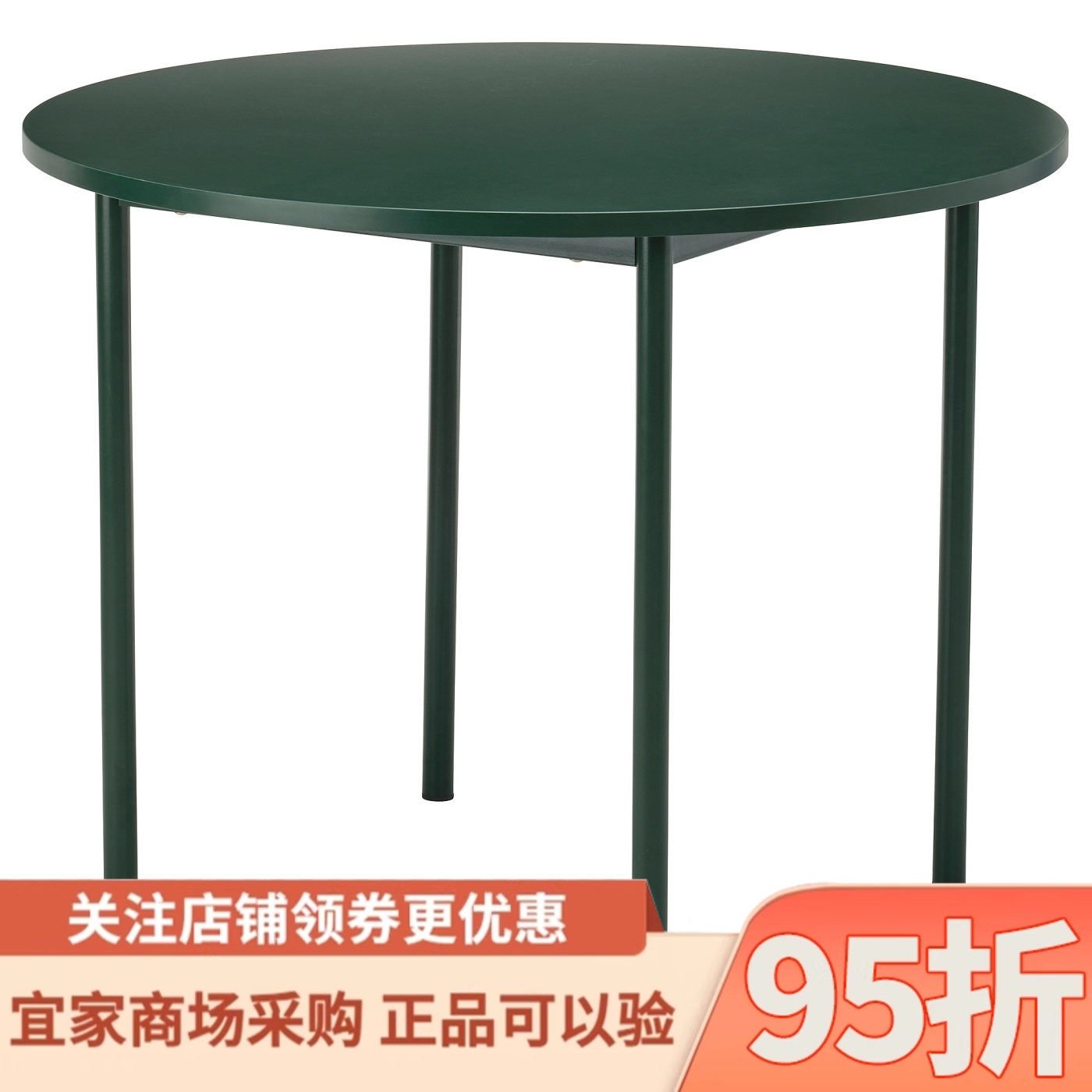 宜家代购IKEA PS 2026桌子绿色96厘米家用现代简约吃饭桌子