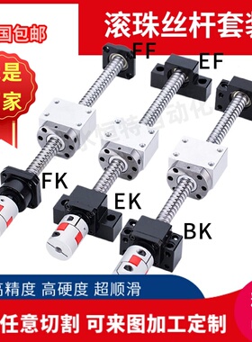 高精密滚珠丝杆套装螺母 SFNU2005/2010螺杆 滑台模组升降 全套副
