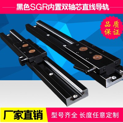内置双轴芯滚轮直线导轨铝滑轨