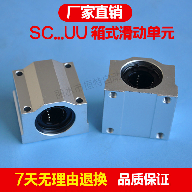 SCS滑块恒特铝合金+轴承钢20直线