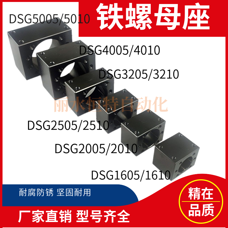 45号钢滚球丝杆螺母座