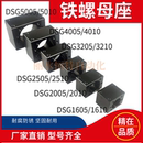 45号钢 4040 黑色四方钢铁丝杆螺母座320525105010转换固定座4005