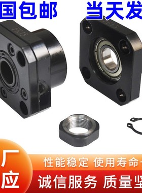 精密滚珠丝杆垂直立式支撑座FKFF/12/15/20/25丝杆支架固定口罩机