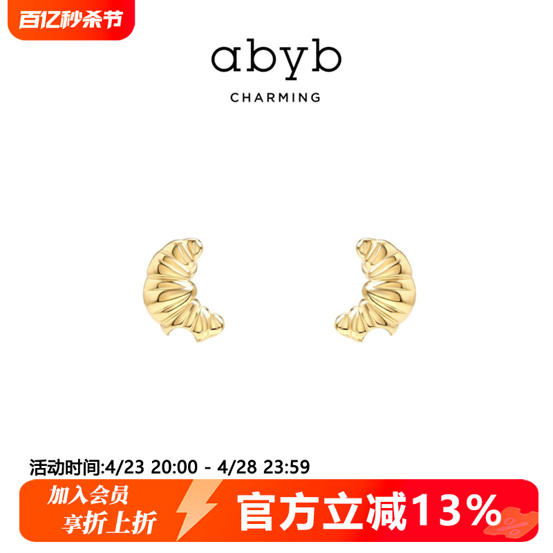 abyb charming设计师款 牛牛平安小耳钉女小巧时尚迷你耳环气质潮 饰品/流行首饰/时尚饰品新 耳钉 原图主图