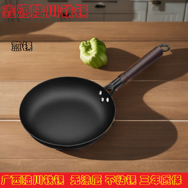 无涂层广西铸铁锅陆川铁锅生铁