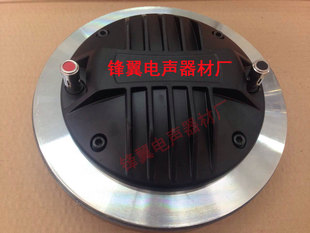 原装进口100芯高音喇叭200磁大功率舞台婚庆演出远程音箱专用喇叭