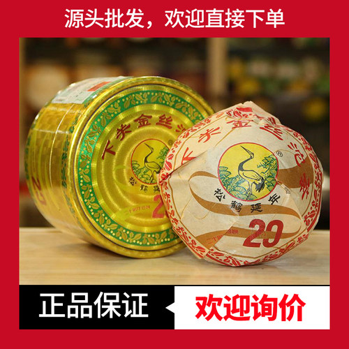 下关红眼金丝沱茶布朗山古树茶