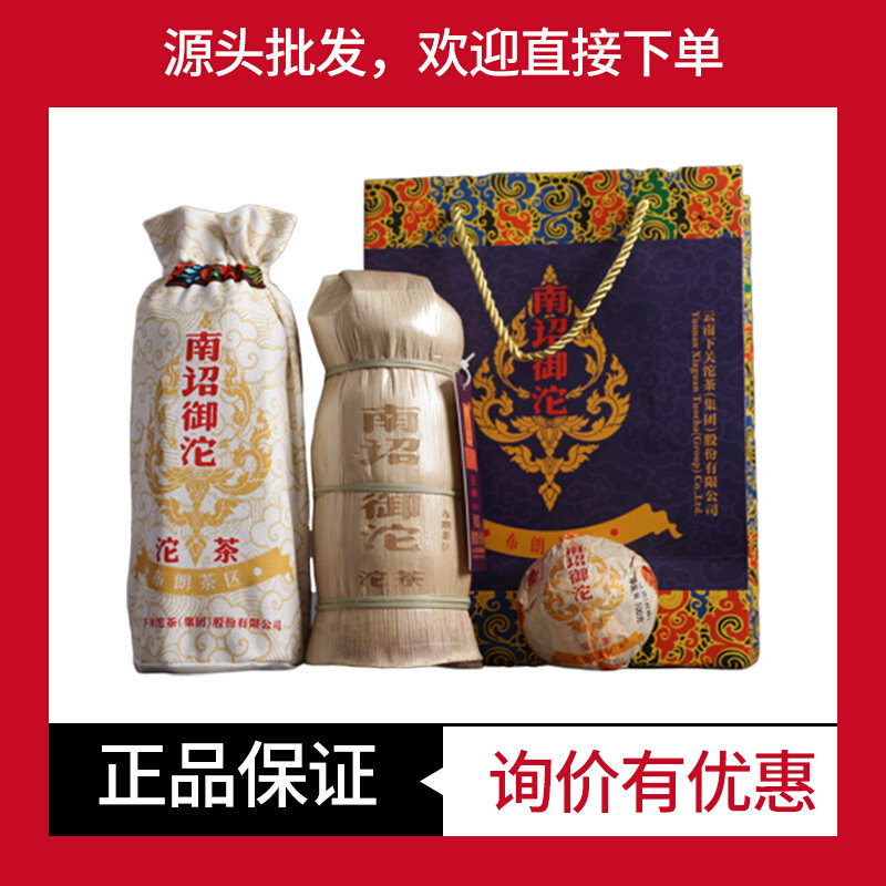 南诏御沱生茶下关沱茶班章五寨