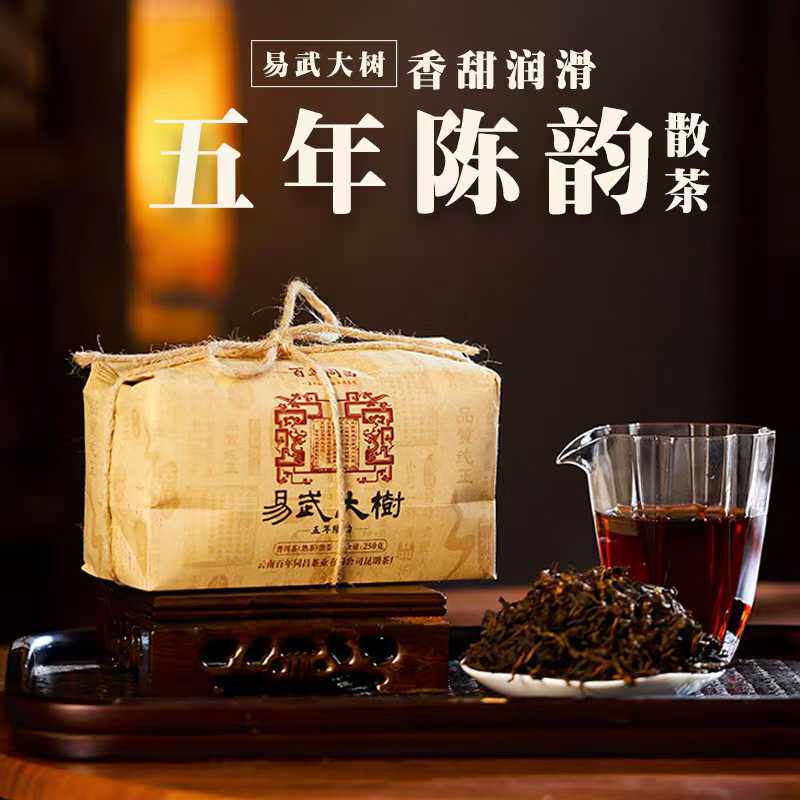 易武大树散茶熟茶散茶陈香普洱