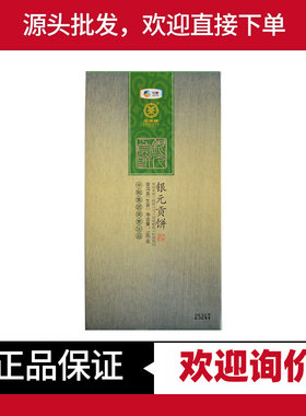 中茶牌银元贡饼小沱茶中期茶