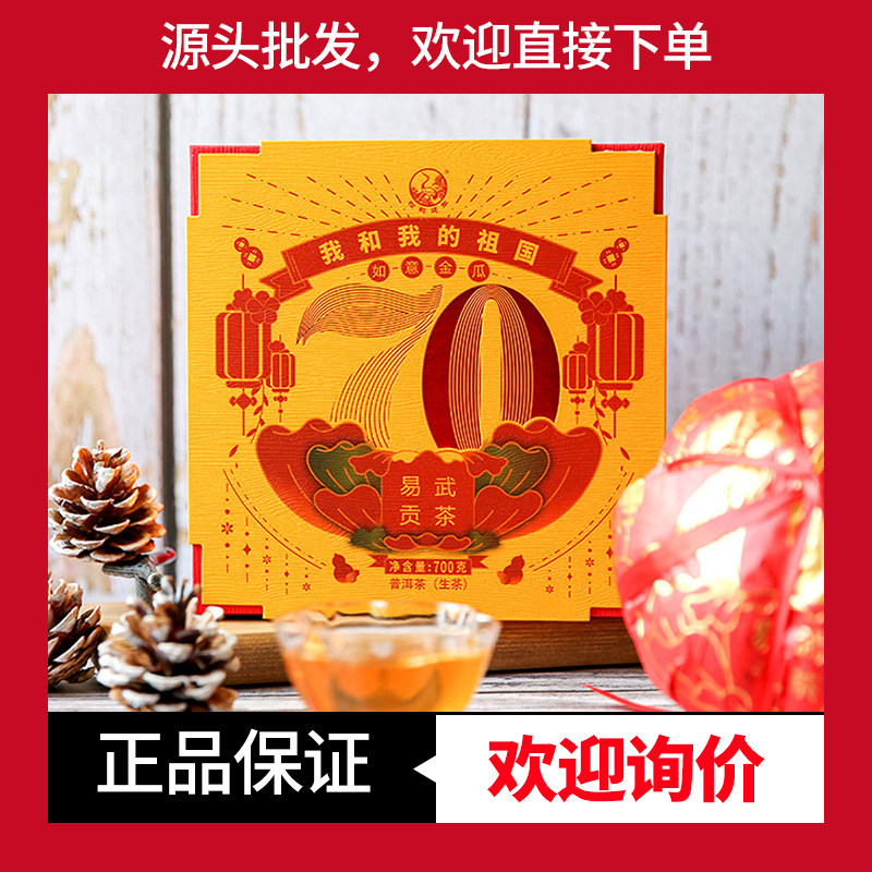 下关沱茶如意金瓜易武贡茶沱茶