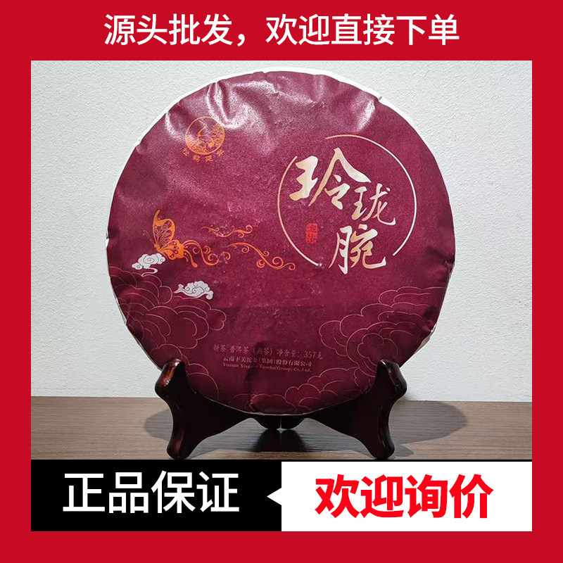下关沱茶熟茶玲珑腕景迈老熟茶