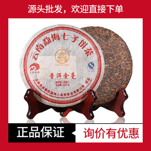 2015年八角亭普洱金毫普洱茶熟茶200克/饼云南勐海七子饼茶顺滑